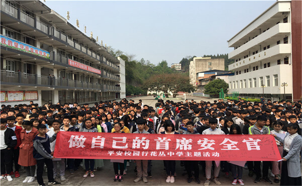 花叢中學2020年學校學費多少錢一年？