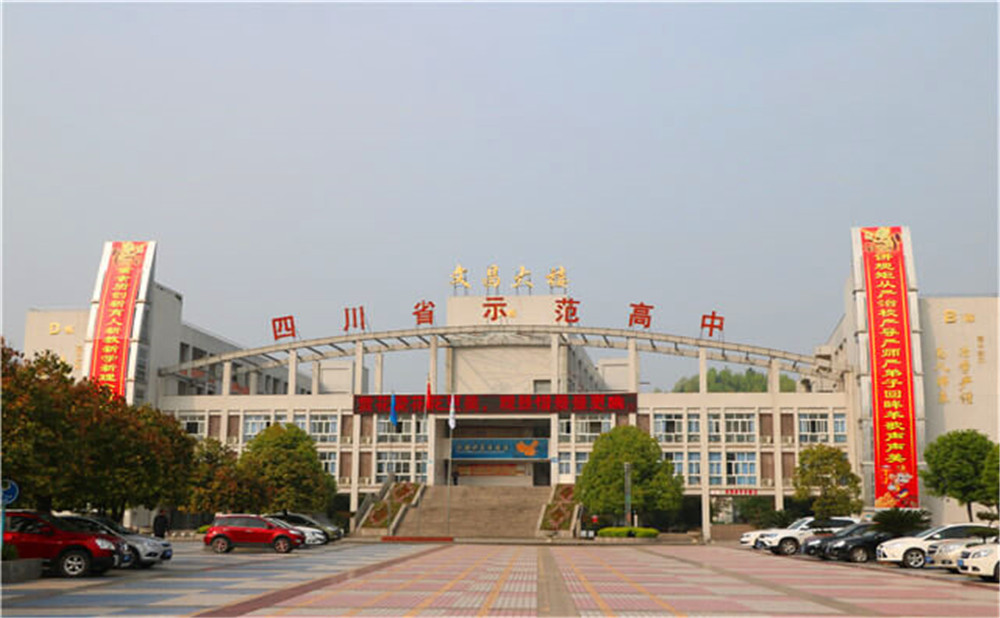 蓬溪中學2020年的學費是多少？