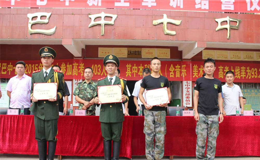 巴中市第七中學(xué)學(xué)校學(xué)費(fèi)多少錢一年？