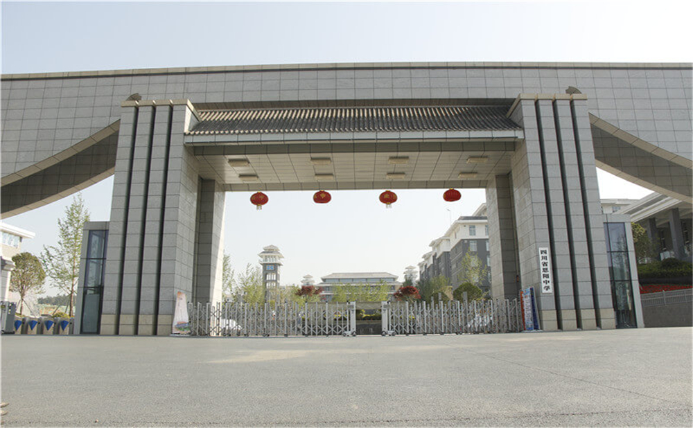  恩陽中學(xué)2020年學(xué)校學(xué)費(fèi)多少錢一年？
