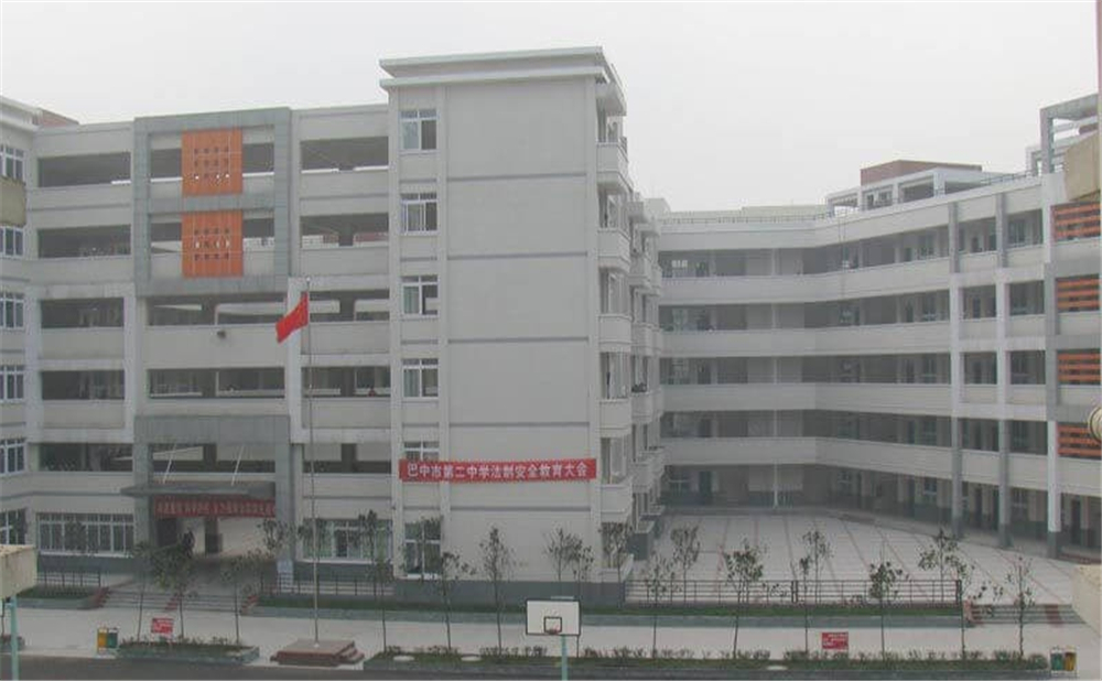 巴中市第二中學(xué)2020年學(xué)校學(xué)費(fèi)多少錢一年？