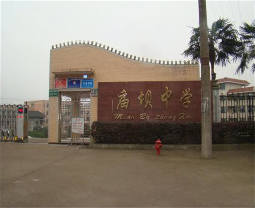 大竹縣廟壩中學(xué)2020年的收費標(biāo)準(zhǔn)是多少？