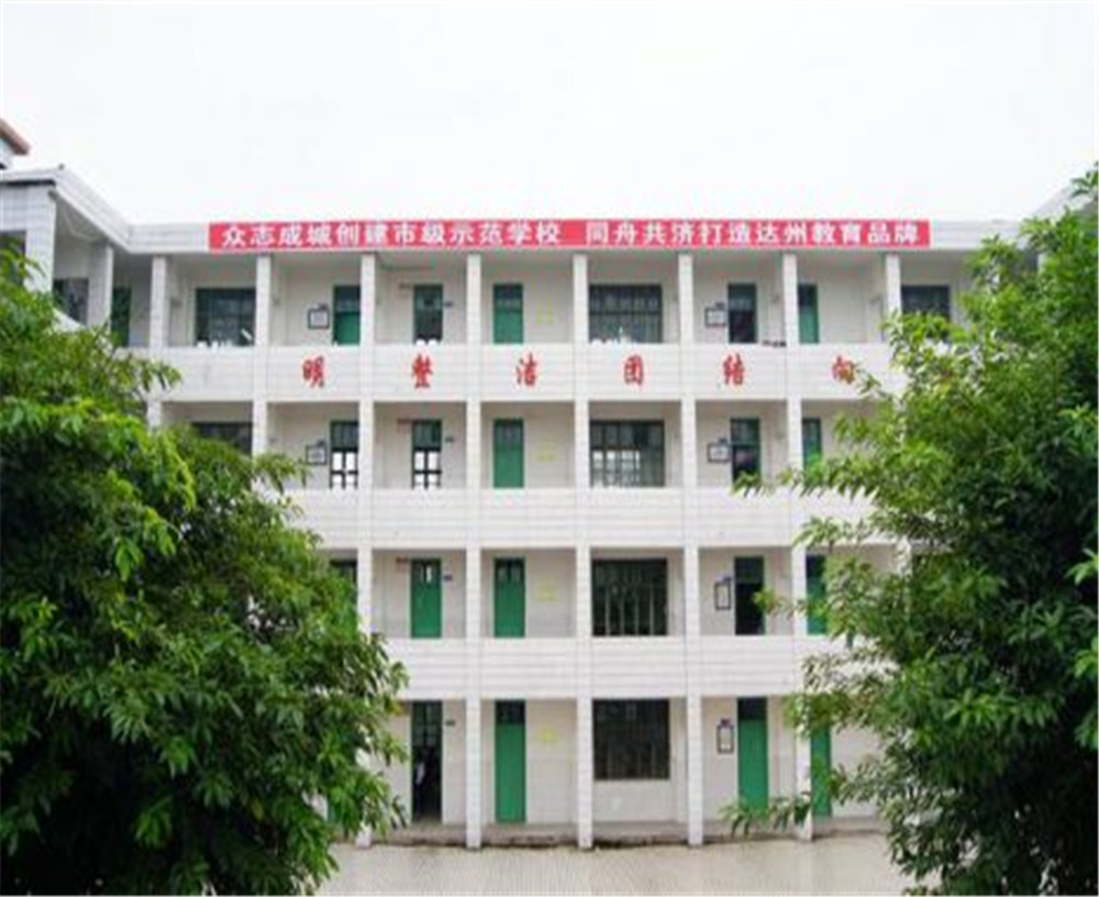 大竹縣第二中學(xué)學(xué)校詳細(xì)地址在什么地方？