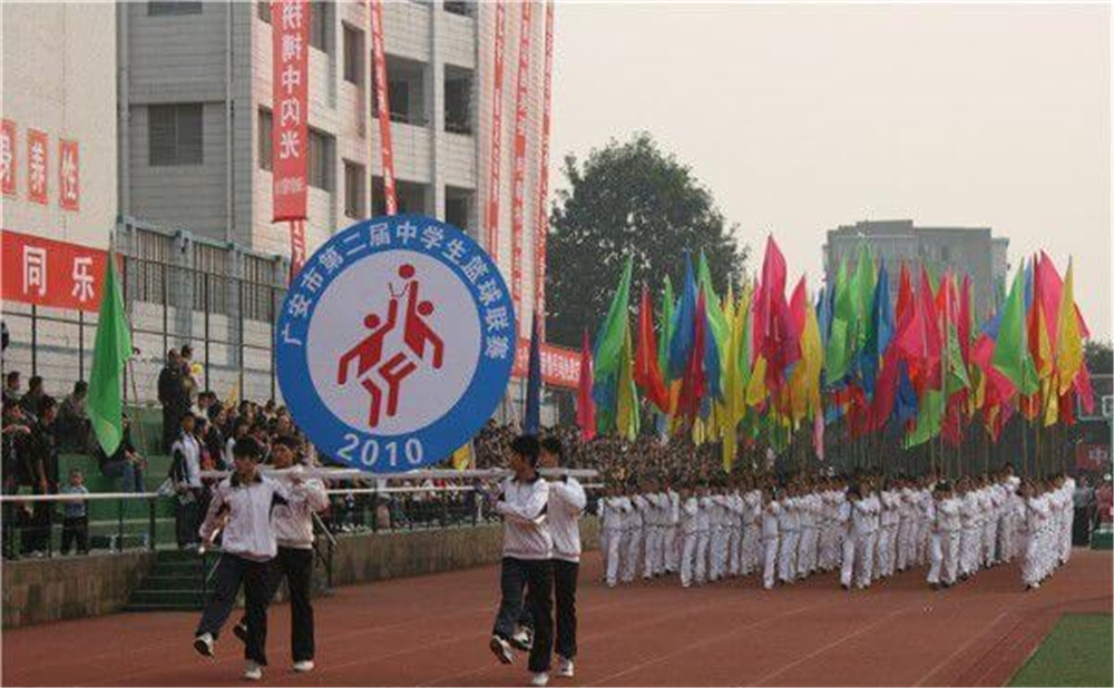 四川省華鎣中學(xué)是一所公辦學(xué)校嗎？