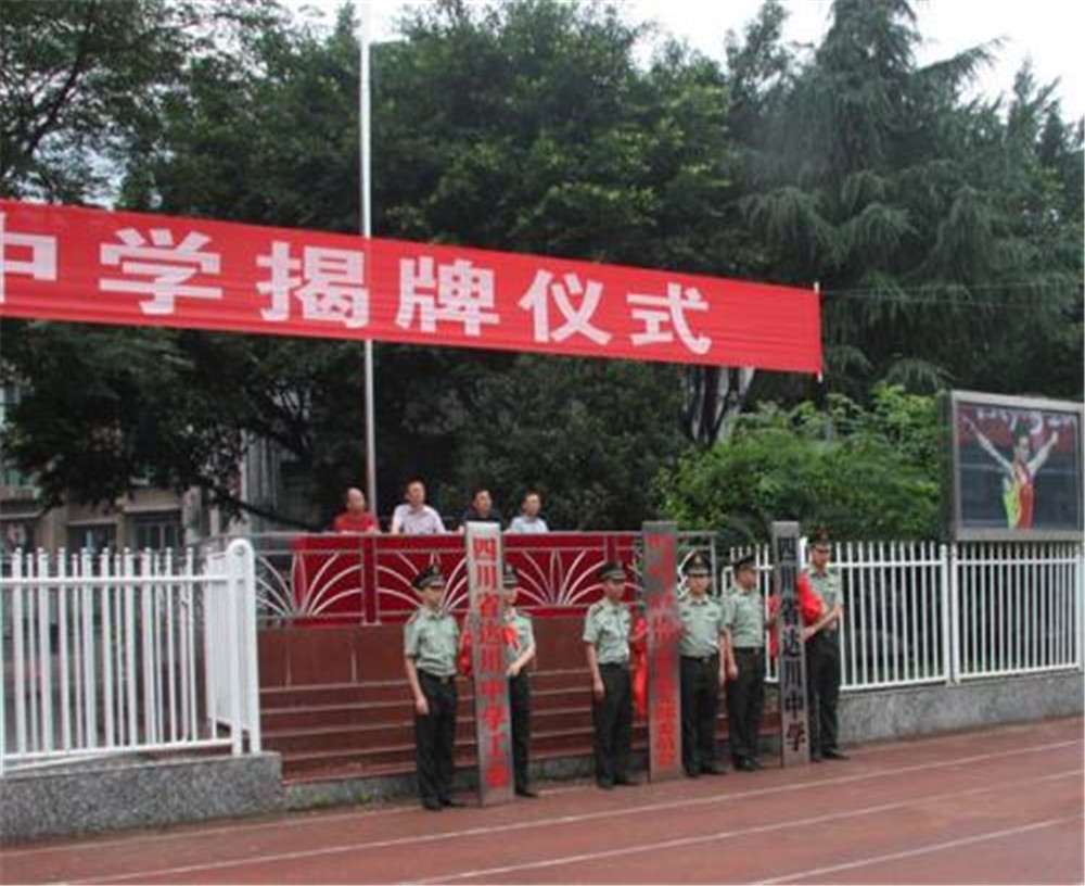 達(dá)川中學(xué)2020年的招生分?jǐn)?shù)是多少？