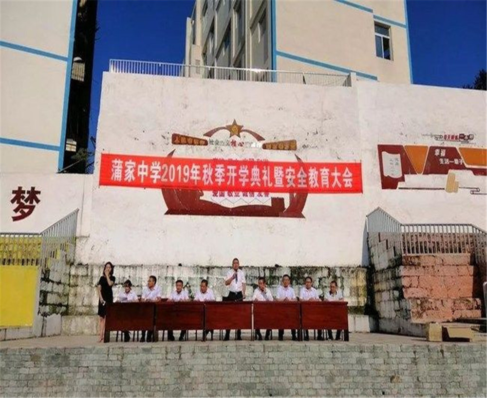 蒲家中學(xué)2020年中考錄取分?jǐn)?shù)線多少分？