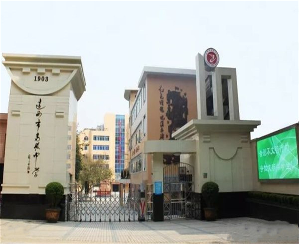 達州市高級中學2020年招生簡章在哪兒看？