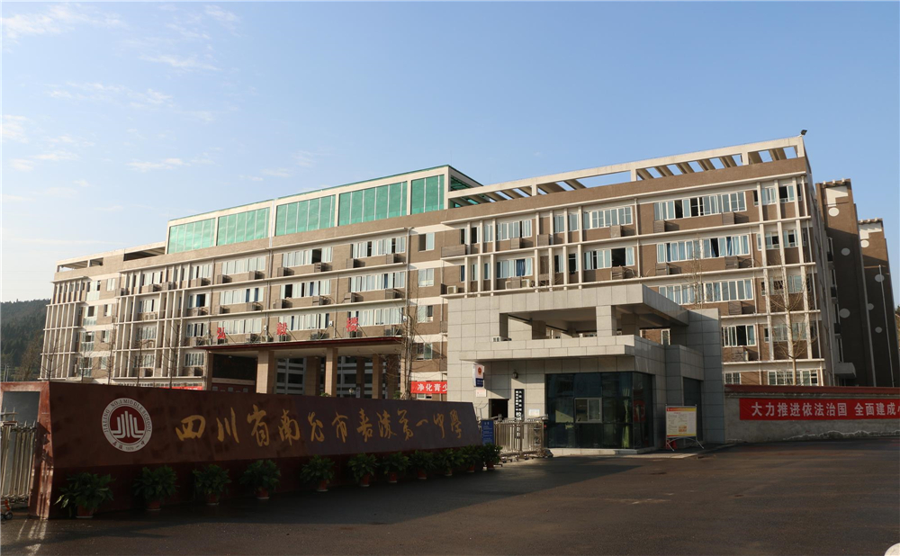 南充市嘉陵一中2020年學(xué)校學(xué)費多少錢一年？