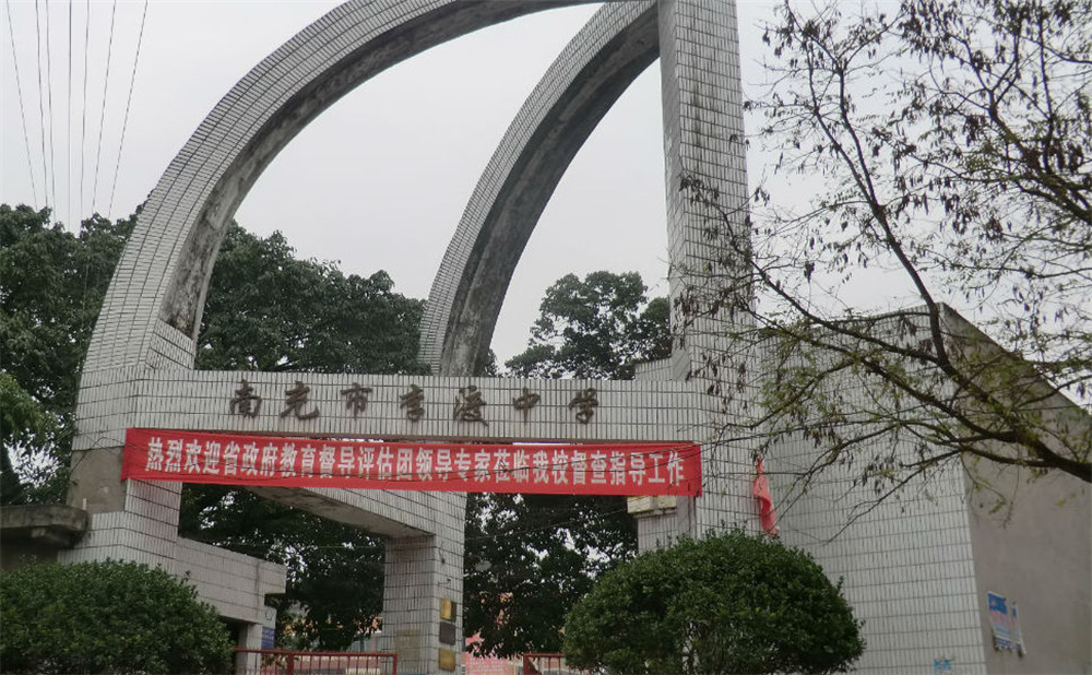 南充市李渡中學(xué)2020年招生計(jì)劃公布了嗎？
