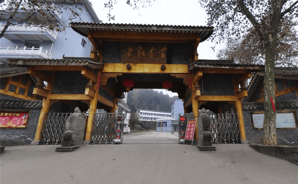 閬中市老觀中學(xué)學(xué)校招辦電話是多少？