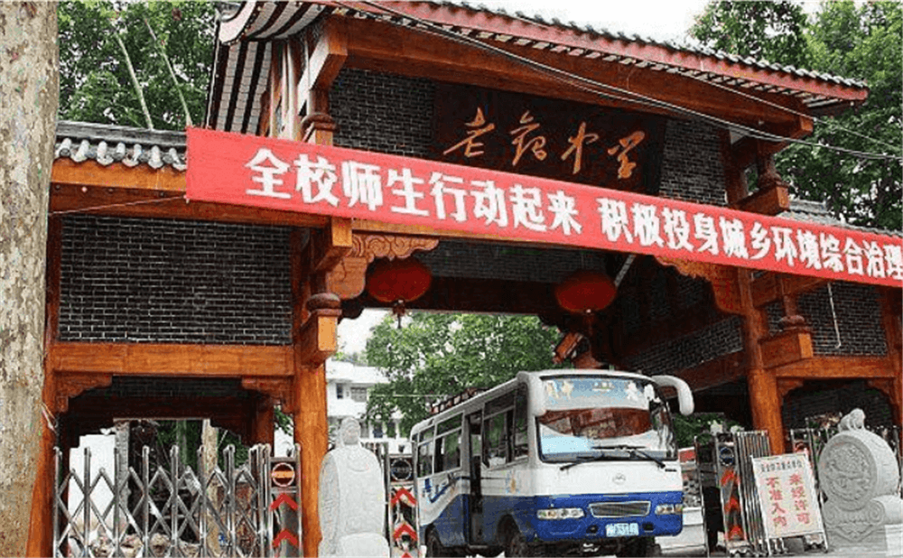 閬中市老觀中學(xué)2020年學(xué)校學(xué)費(fèi)多少錢(qián)一年？