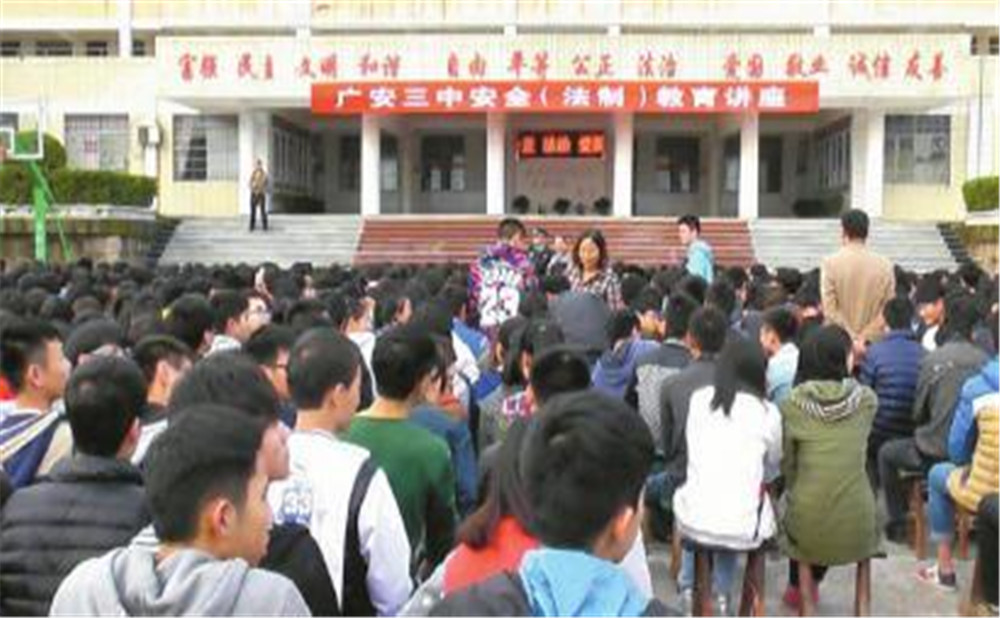 廣安第三中學(xué)2020年的收費標(biāo)準是多少？