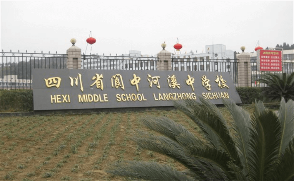 河溪中學(xué)2020年中考錄取分數(shù)線多少分？