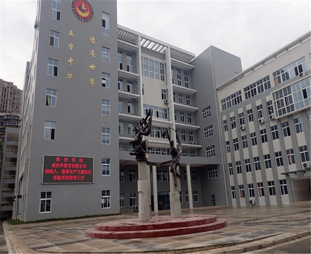 攀枝花市成都外國語學(xué)校2020年的錄取分數(shù)先是多少？