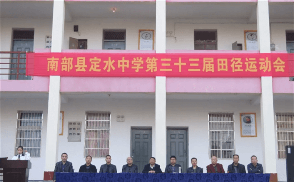 定水中學(xué)學(xué)校環(huán)境怎么樣？