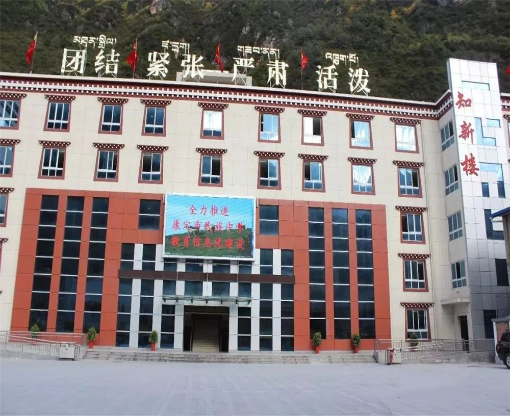 康定縣民族中學(xué)的招辦電話是多少？