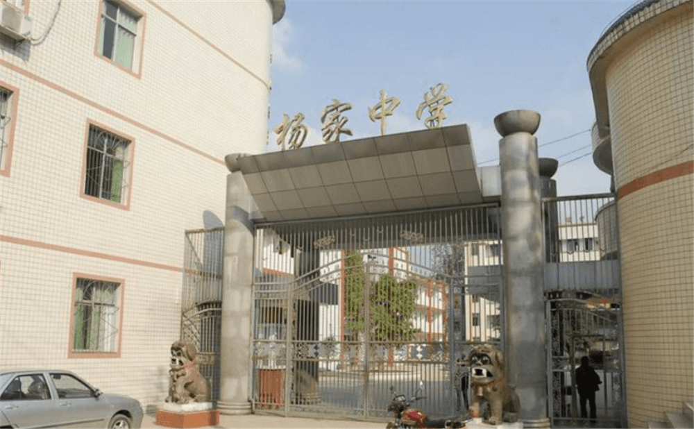 蓬安縣楊家中學2020年招生計劃公布了嗎？