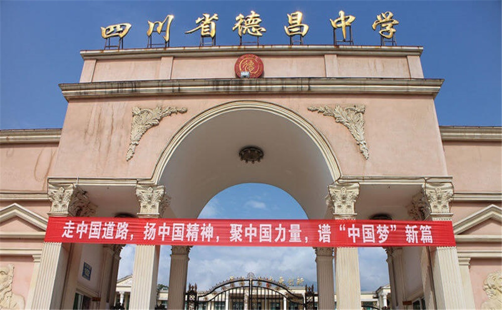 德昌縣德昌中學(xué)2020年的招生計(jì)劃公布了嗎？