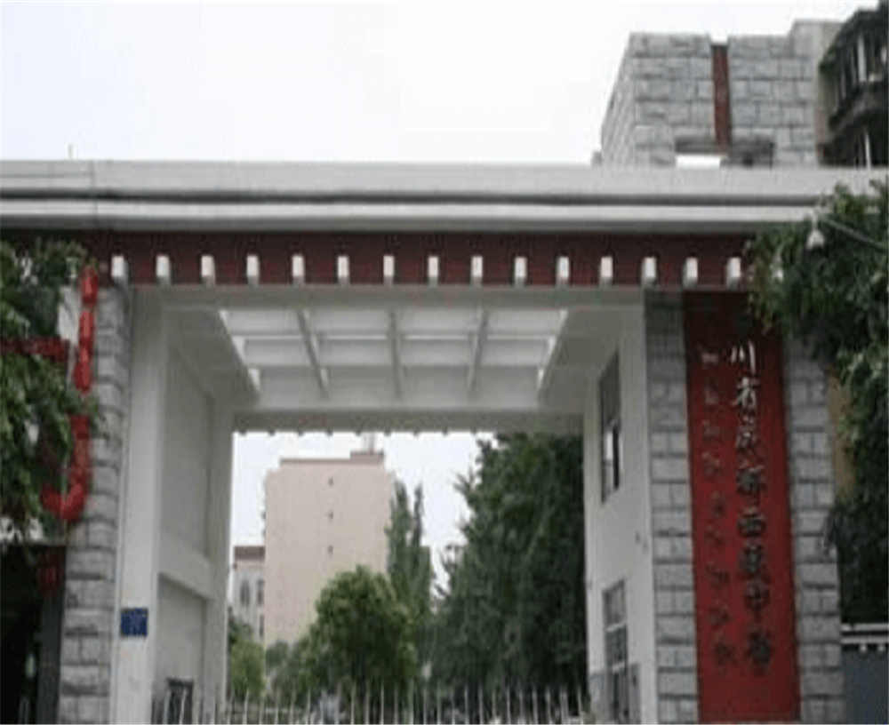 成都西藏中學(xué)2020年招生計(jì)劃公布了嗎？