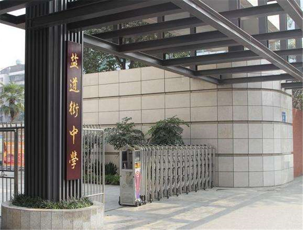 成都市鹽道街中學(xué)的升學(xué)率怎么樣？
