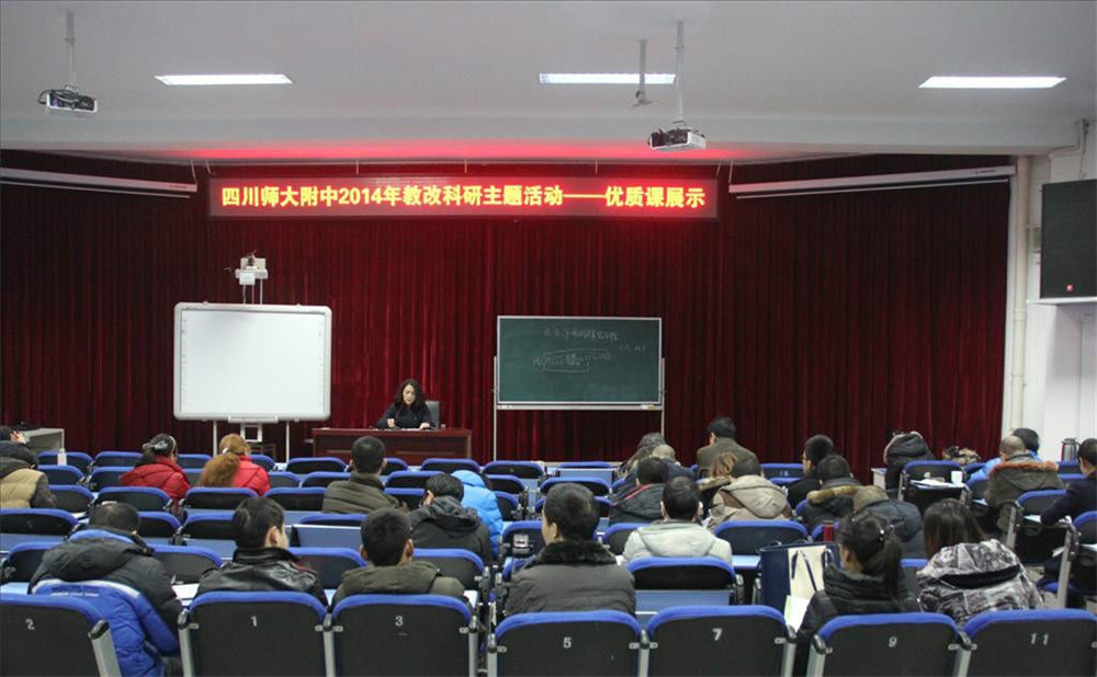 四川師范大學附屬中學的高中怎么樣？