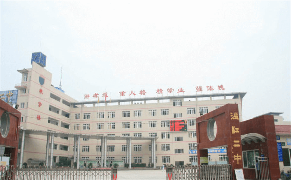 溫江二中高中部的錄取分?jǐn)?shù)是多少？