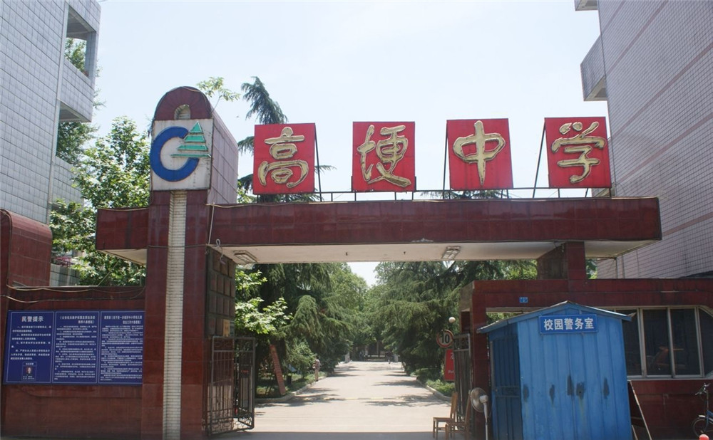 高埂中學(xué)2020年的錄取分?jǐn)?shù)是多少？