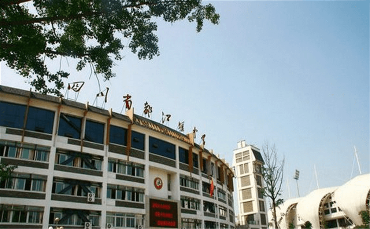 都江堰中學(xué)2020年招生錄取分?jǐn)?shù)線是多少？