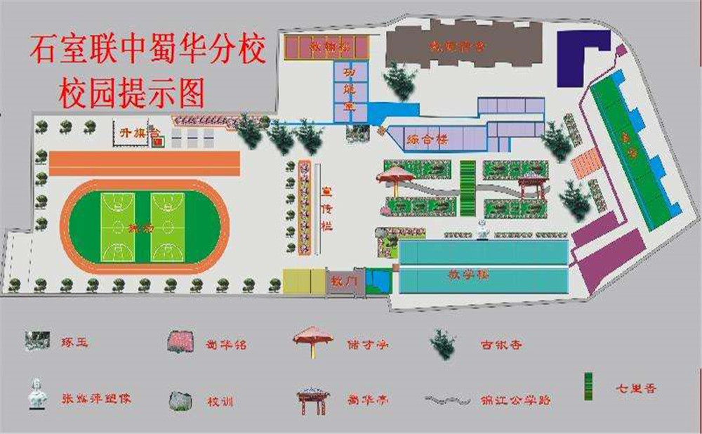 石室聯(lián)合中學(xué)蜀華分校的老師怎么樣？
