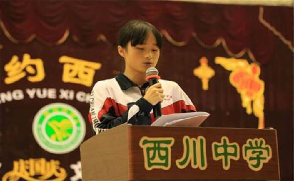 成都西川中學(xué)的老師怎么樣？