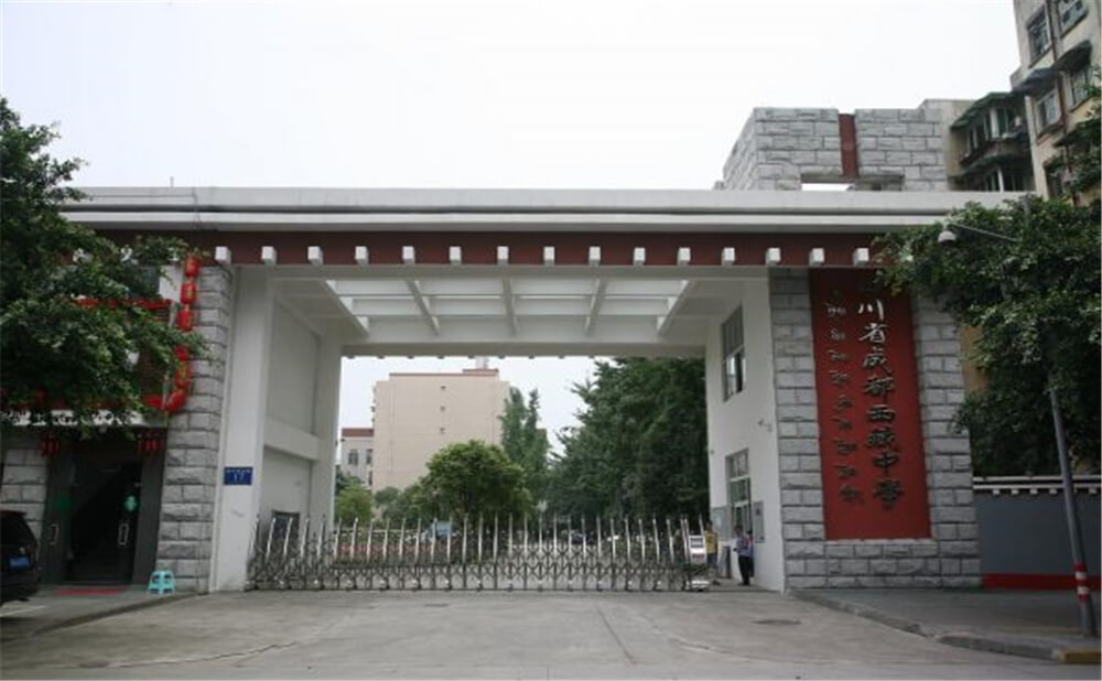 成都西藏中學(xué)的去年錄取分?jǐn)?shù)線是多少分？