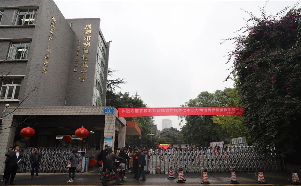 成都樹德協(xié)進(jìn)中學(xué)的招生分?jǐn)?shù)數(shù)多少？