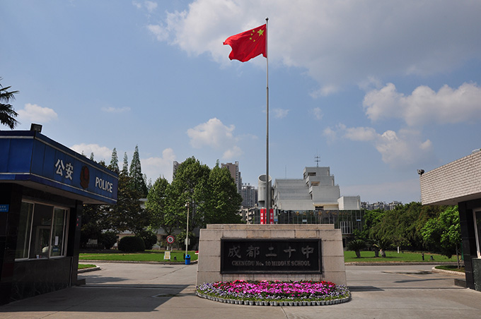 成都二十中高考升學(xué)率是多少？