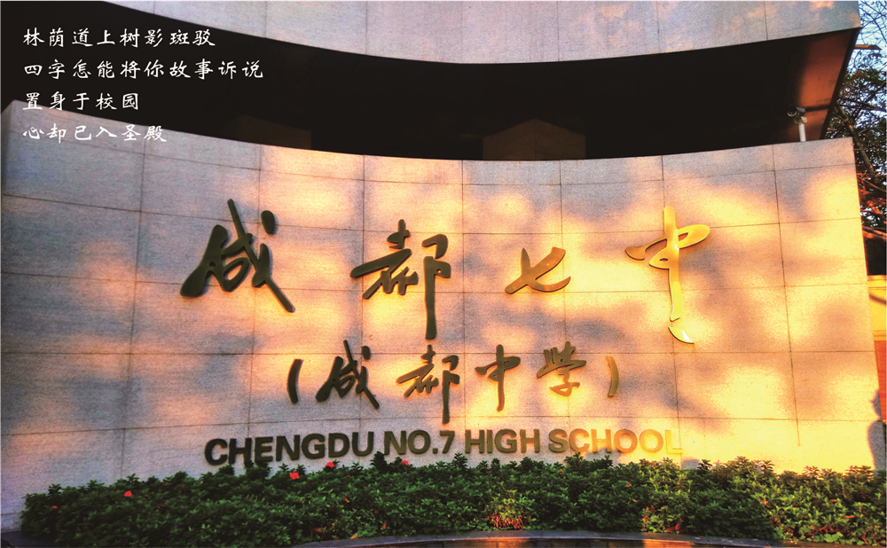 成都七中的去年錄取分?jǐn)?shù)線是多少分？