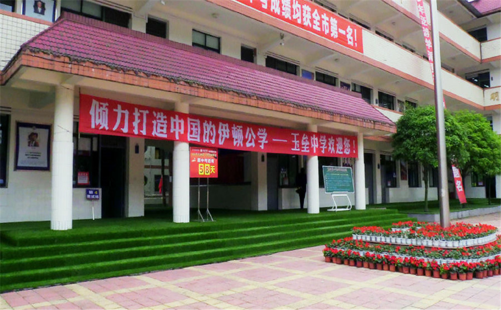 玉壘學(xué)校招生一年的學(xué)費是多少？