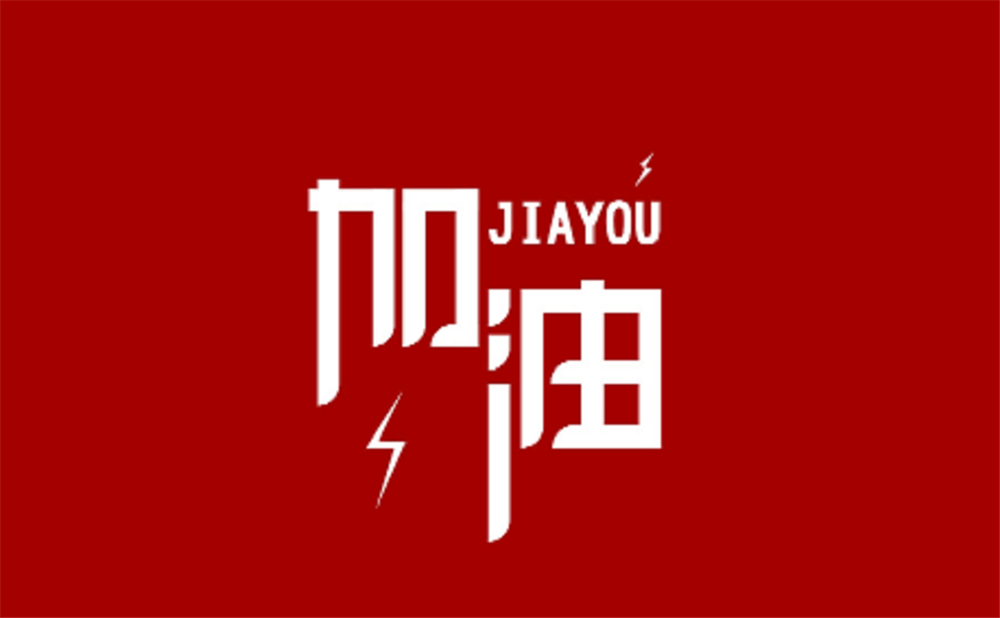 電子科技大學(xué)實(shí)驗(yàn)中學(xué)2020年招生計(jì)劃公布了嗎？