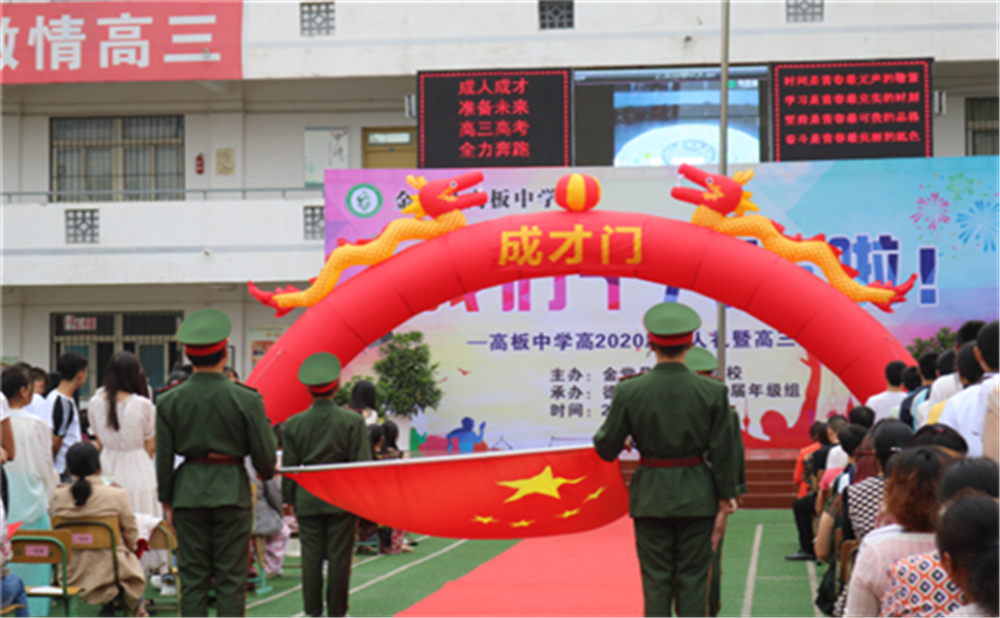 高板中學去年的錄取分數(shù)線是多少？