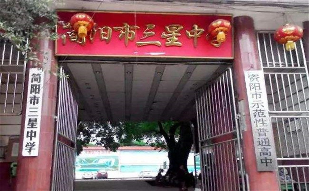 三星中學的老師怎么樣？