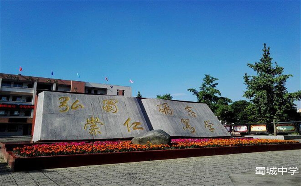 蜀城中學的去年錄取分數(shù)線是多少分？