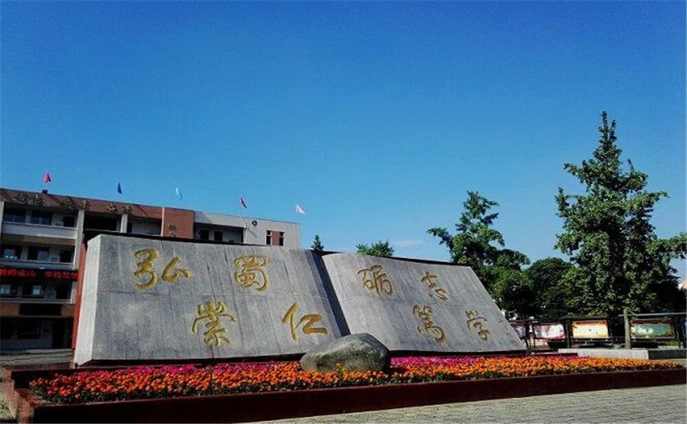 蜀城中學的老師怎么樣？