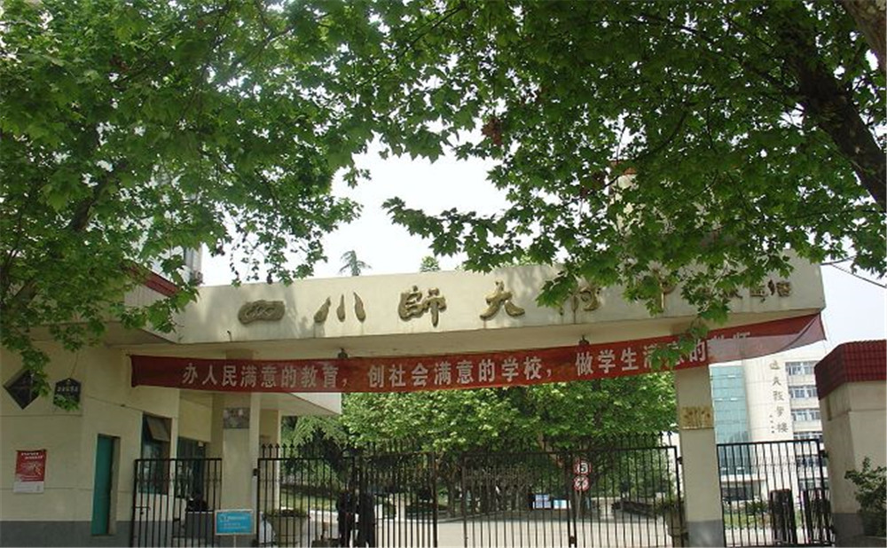 四川師范大學附屬中學2020年的招生標準是什么？