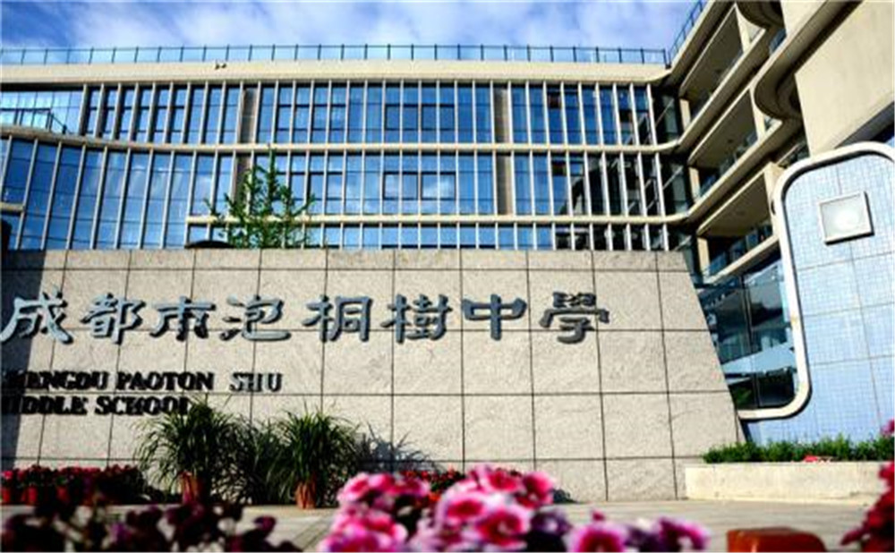 成都市泡桐樹中學的高中住宿怎么樣？