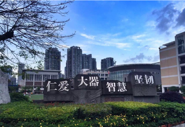 成都十二中（四川大學附屬中學）的學費是多少？