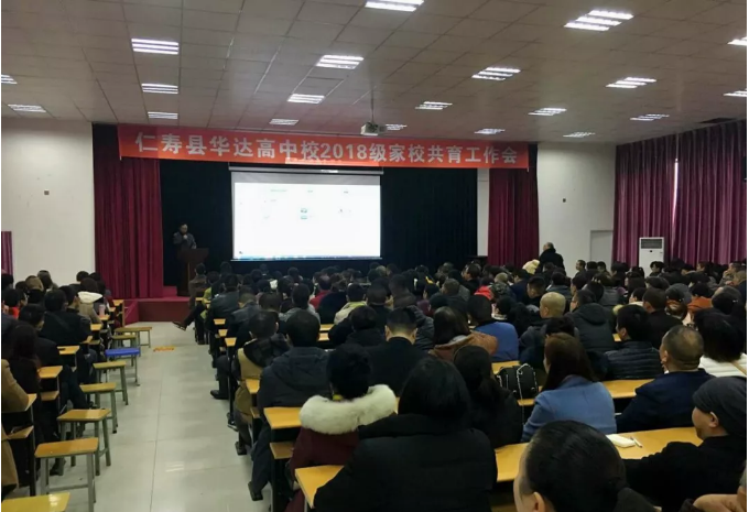 仁壽華達(dá)高中2020年的招生標(biāo)準(zhǔn)是什么？