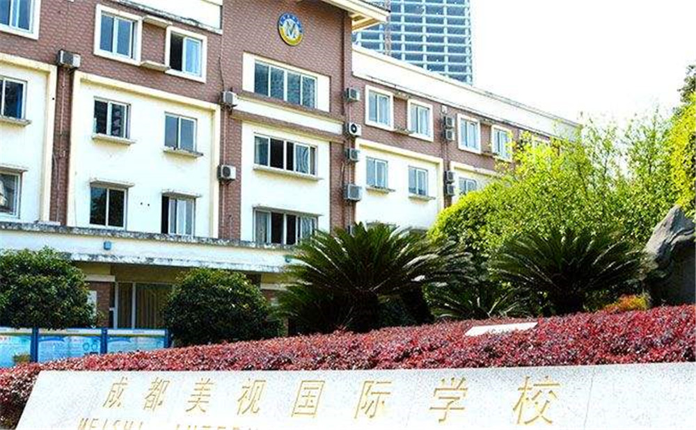 成都美視國際學校近三年的錄取分數(shù)是多少？