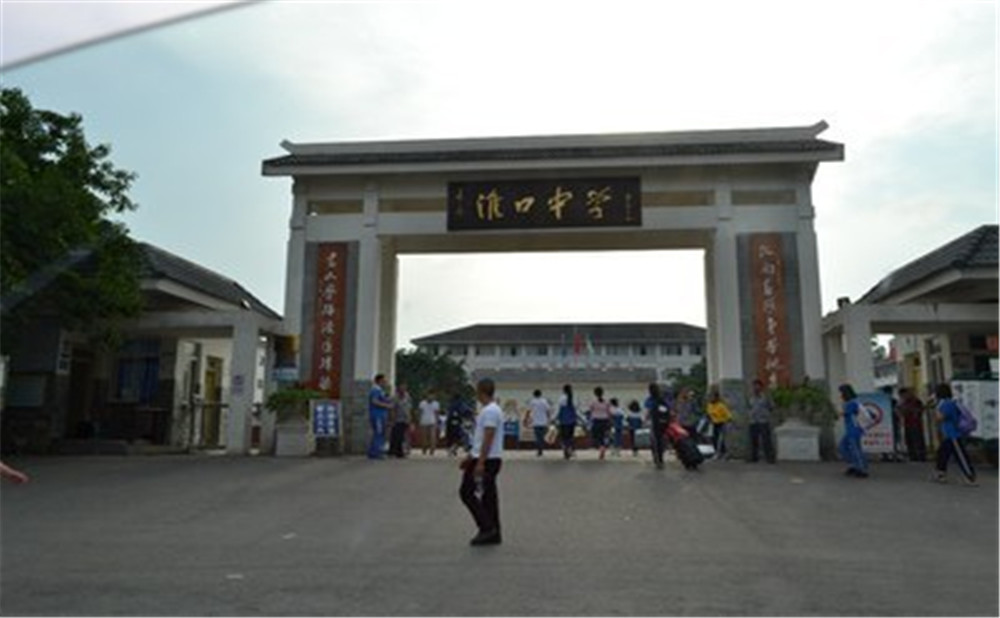 淮口中學的升學率是多少？