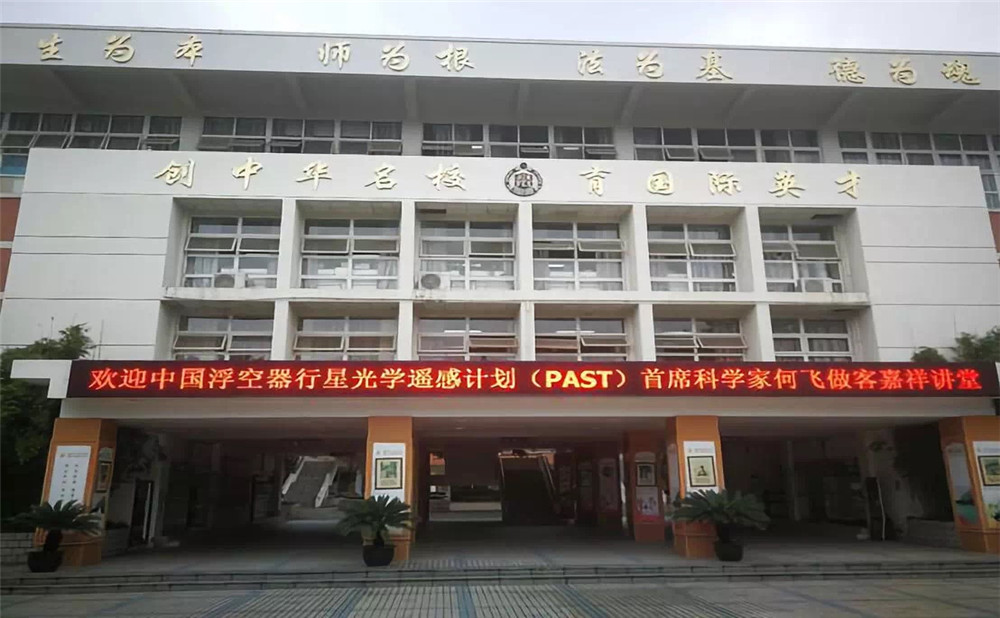成都七中嘉祥外國語學(xué)校本科升學(xué)率是多少？