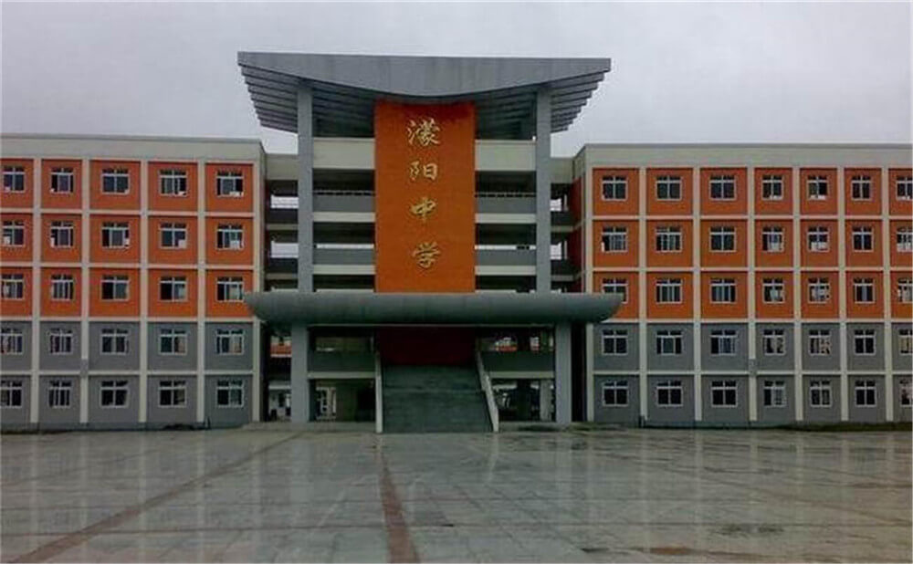 濛陽(yáng)中學(xué)的高中住宿怎么樣？