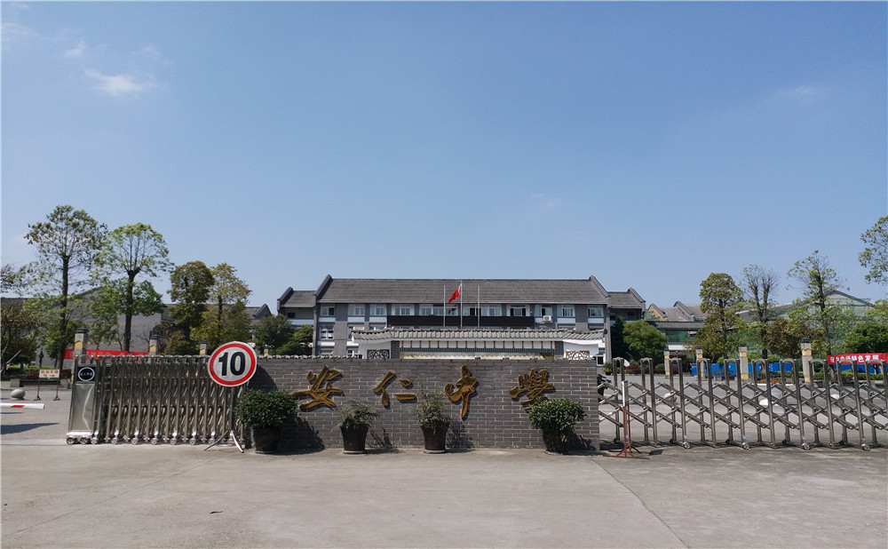 安仁中學(xué)的高中住宿怎么樣？