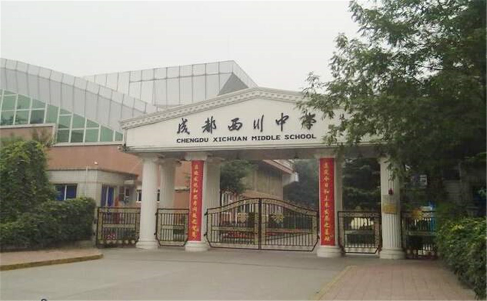 成都西川中學(xué)的錄取分?jǐn)?shù)是多少？